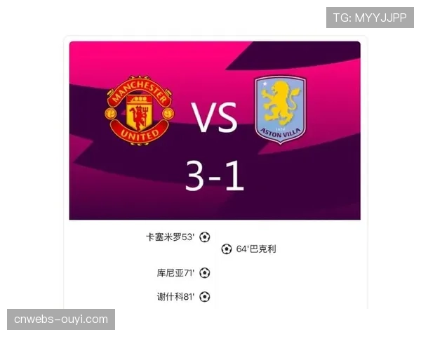 即时战报:曼联半场0-2落后阿斯顿维拉,霍伊伦德伤退 即时战报:曼联半场0-2落后阿斯顿维拉,霍伊伦德伤退